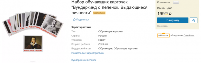 Прикрепленное изображение: Гитлер на ozon.ru.PNG